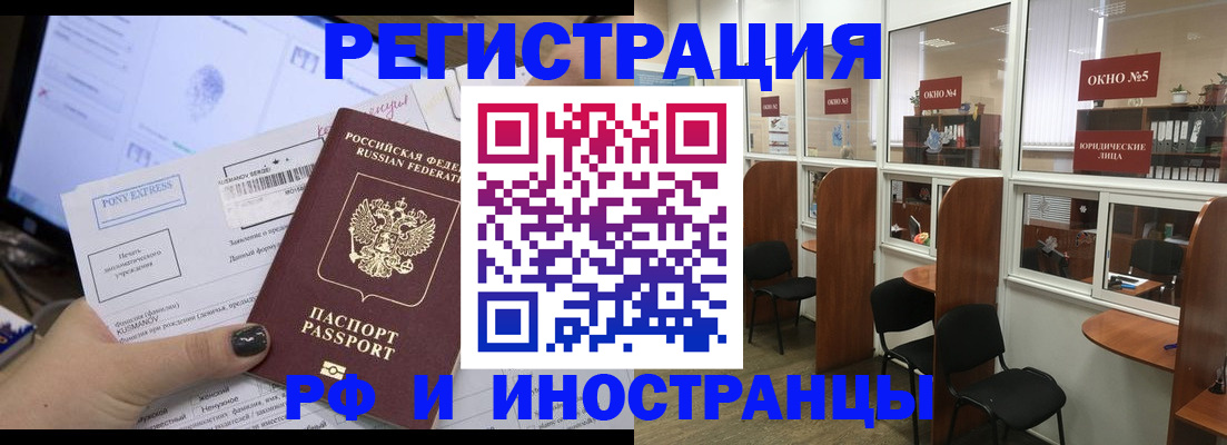прописка 2025 в Урюпинске