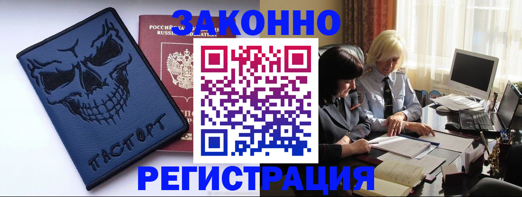 прописка для военкомата в Урюпинске