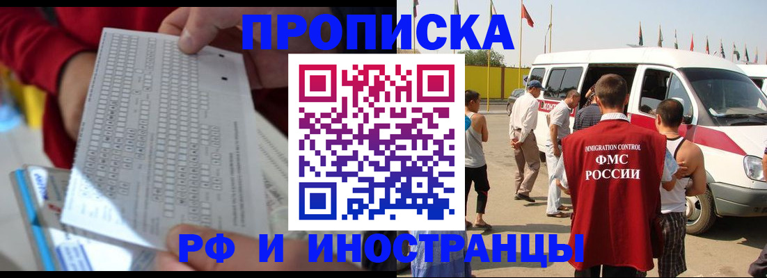пропишу в квартире в Урюпинске