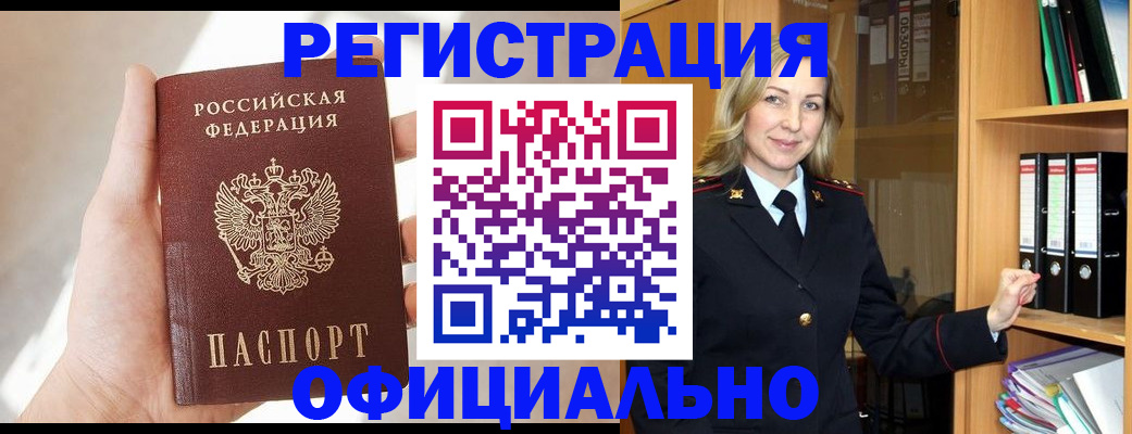 прописка поиск в Урюпинске