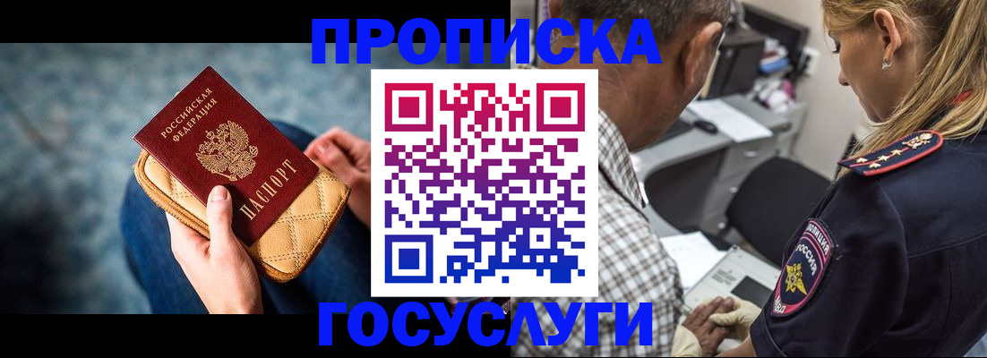 миграционный учет в Урюпинске