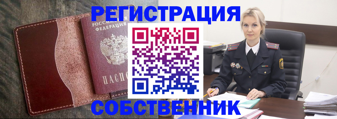 временная регистрация 2025 в Урюпинске